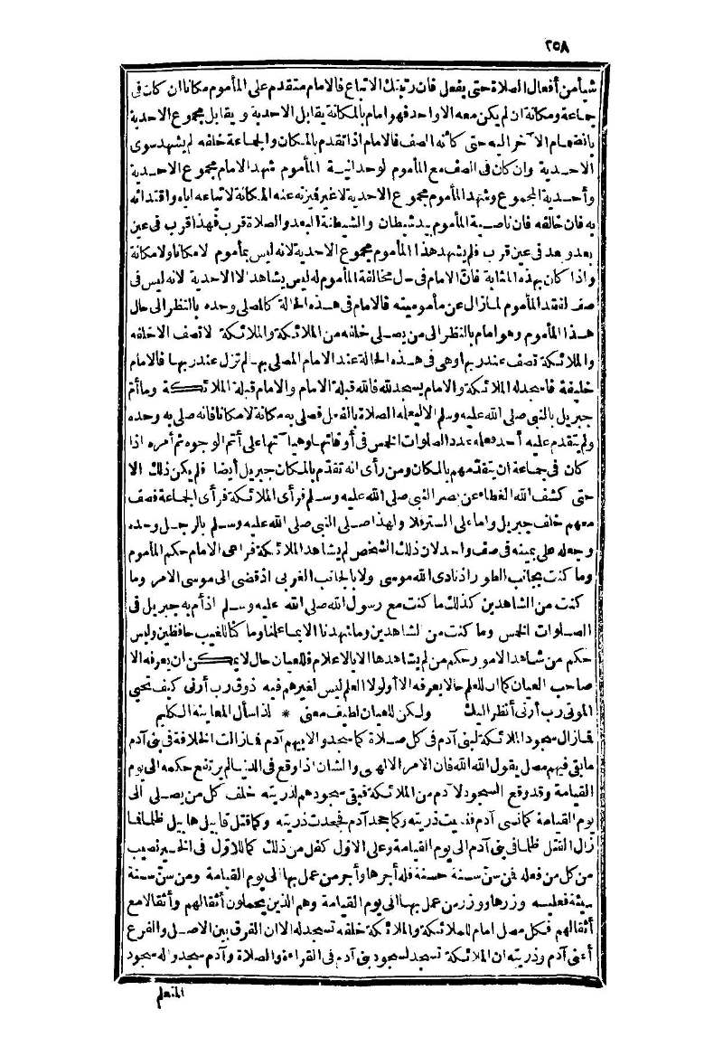 futmak.com - الصفحة 258 - من الجزء الثالث من طبعة بولاق الثانية